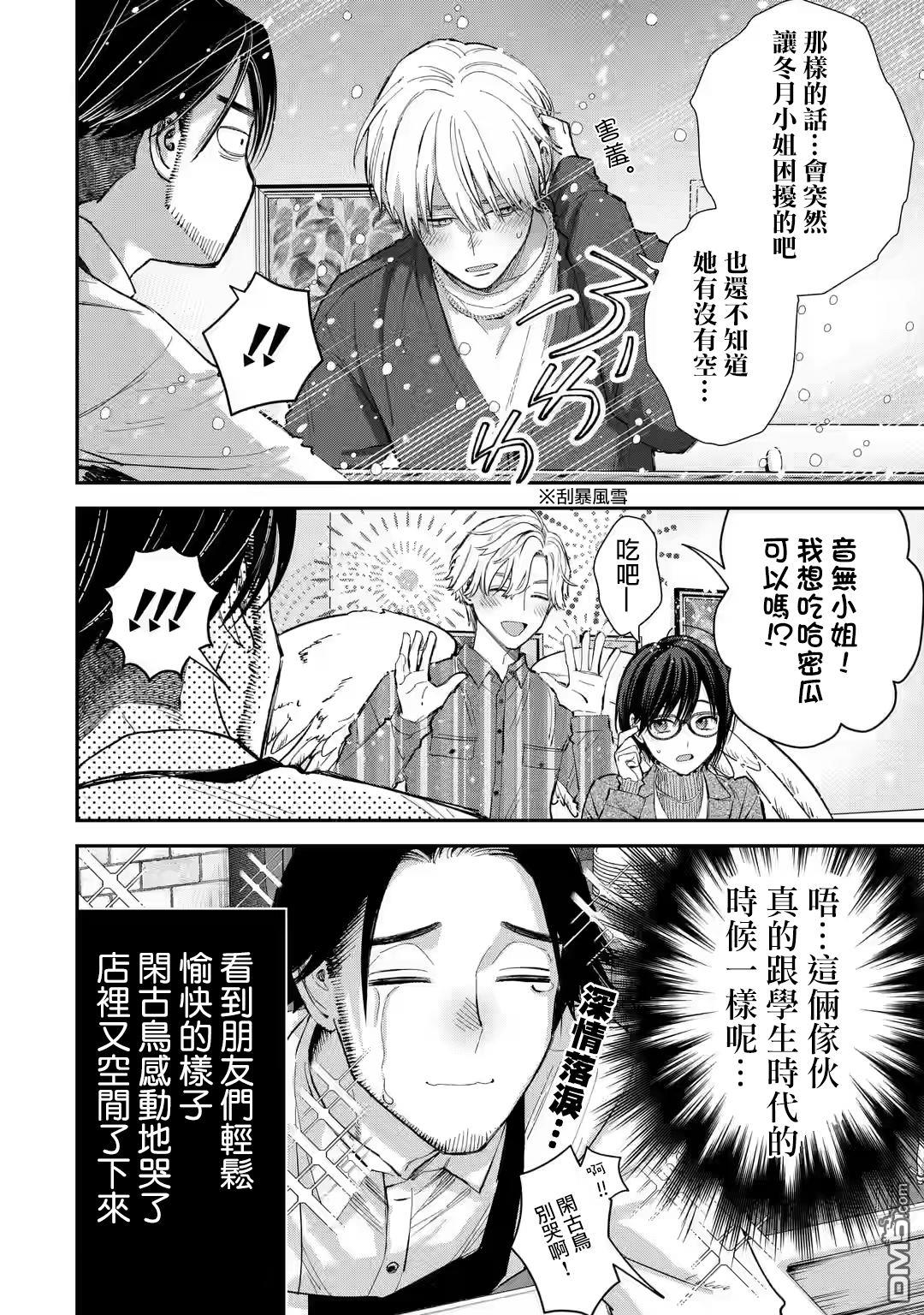第55话14