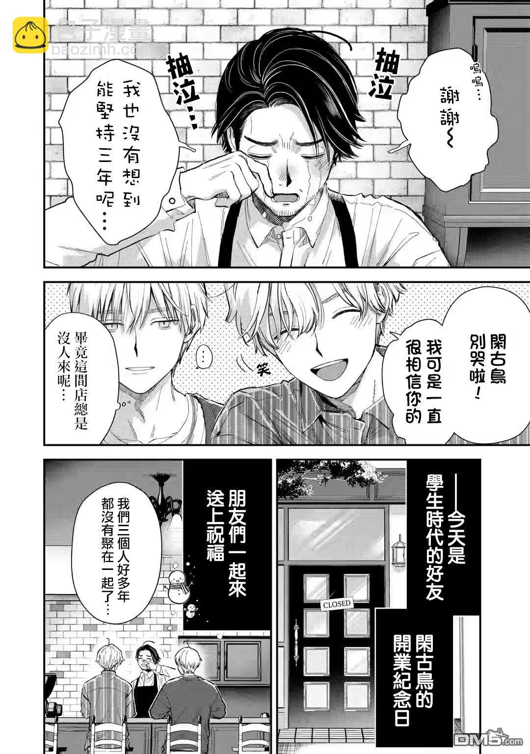 第55话2