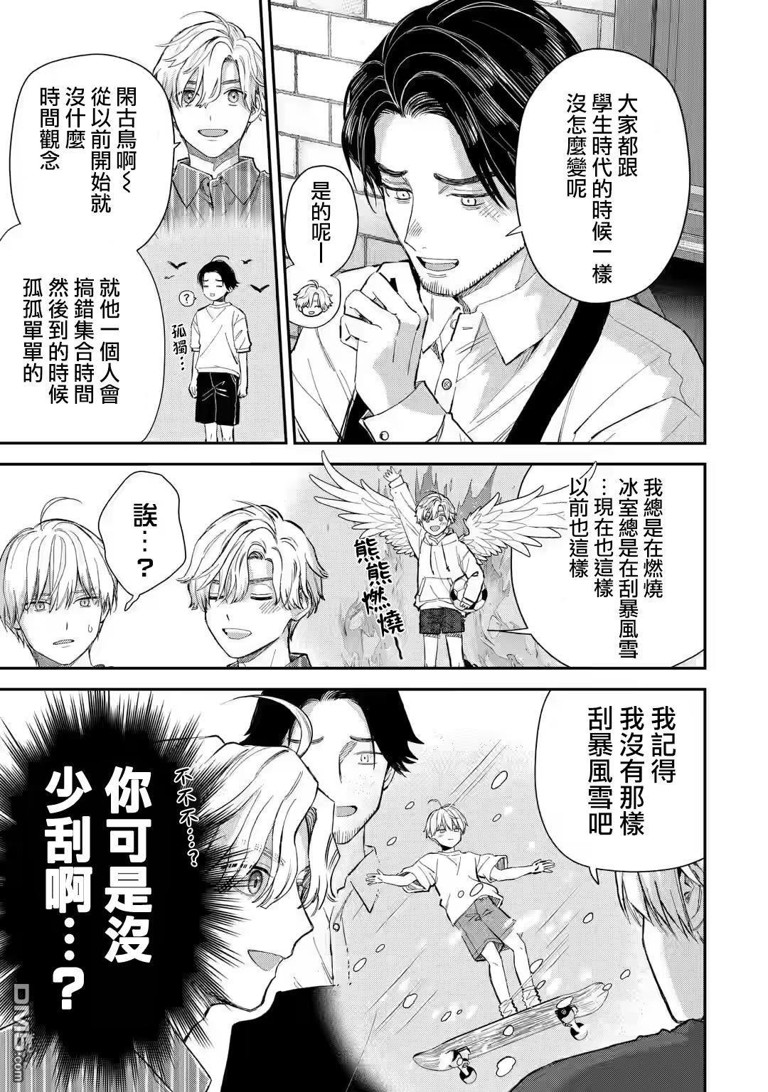 第55话3