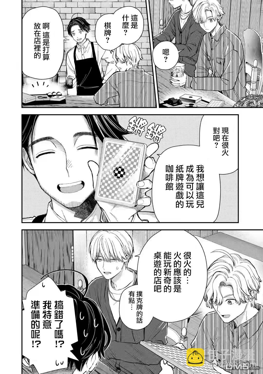 第55话4