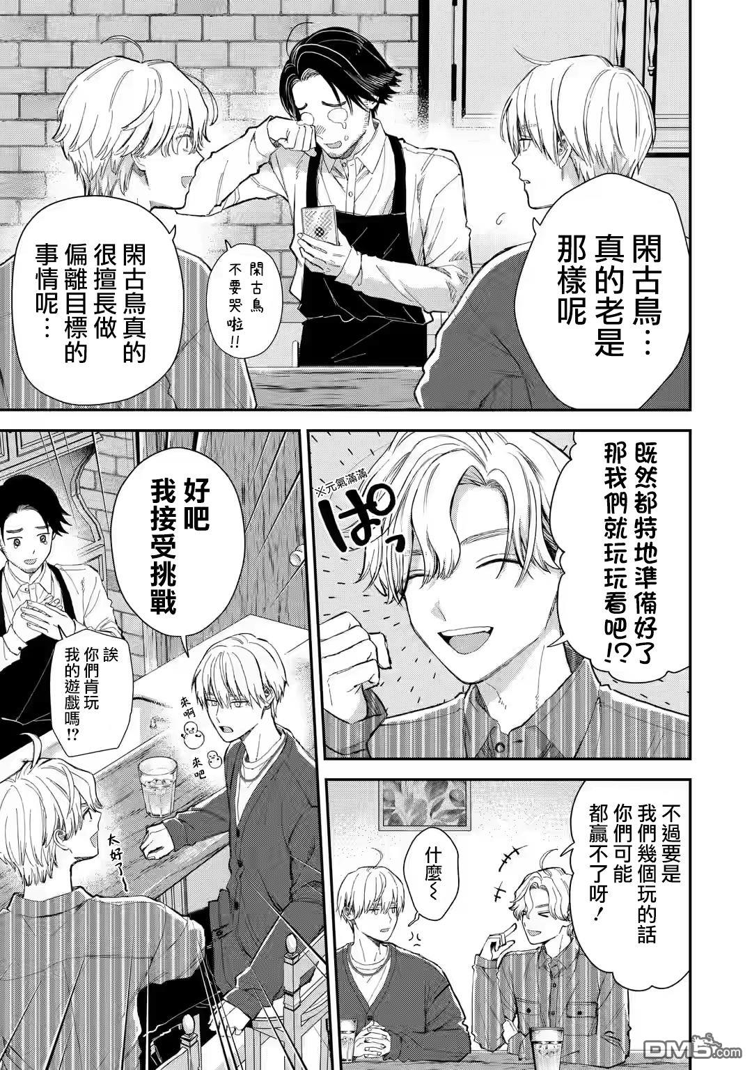 第55话5