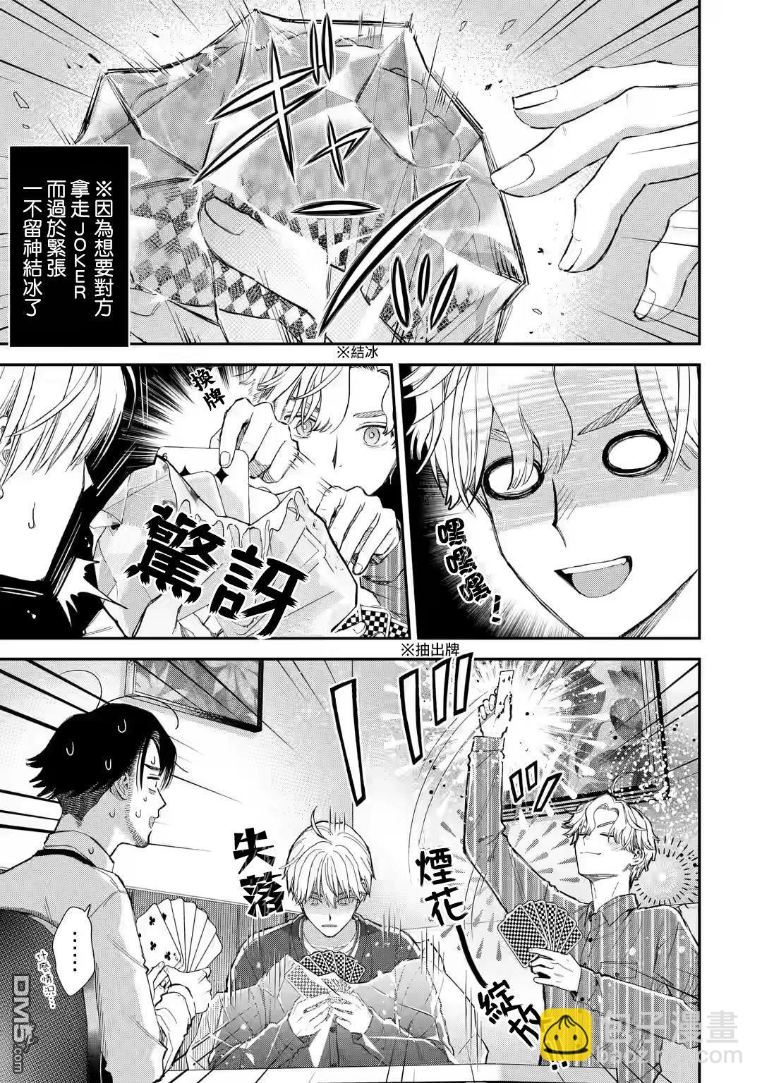 第55话7