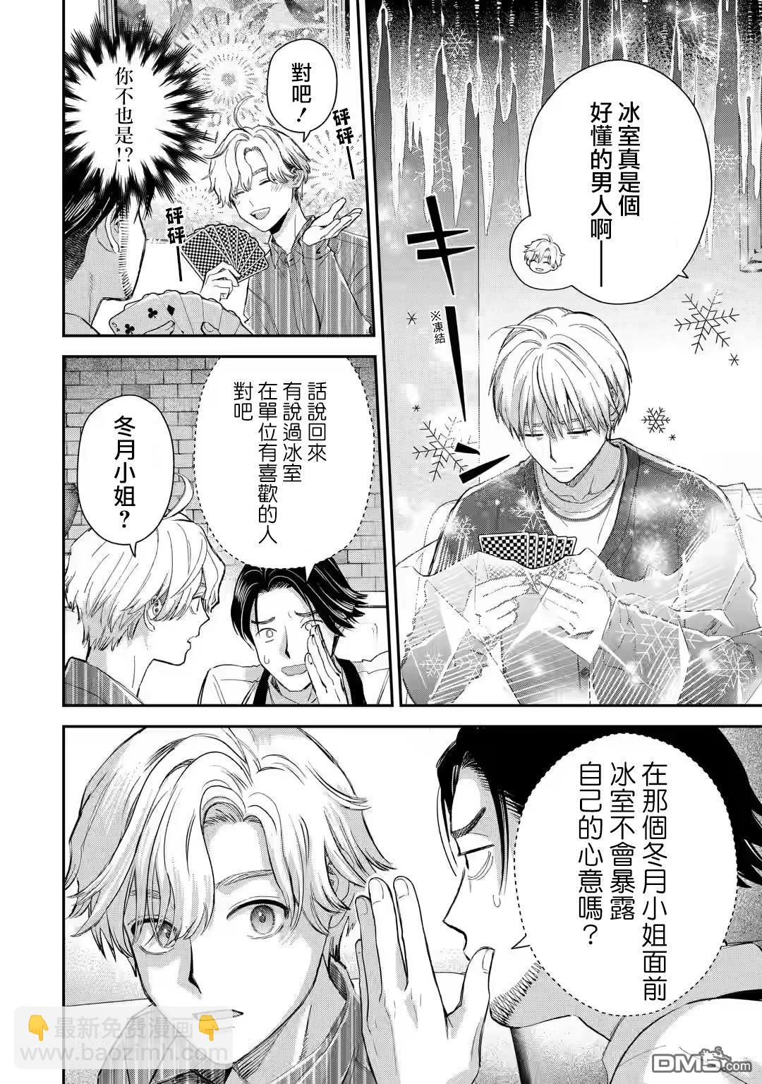 第55话8