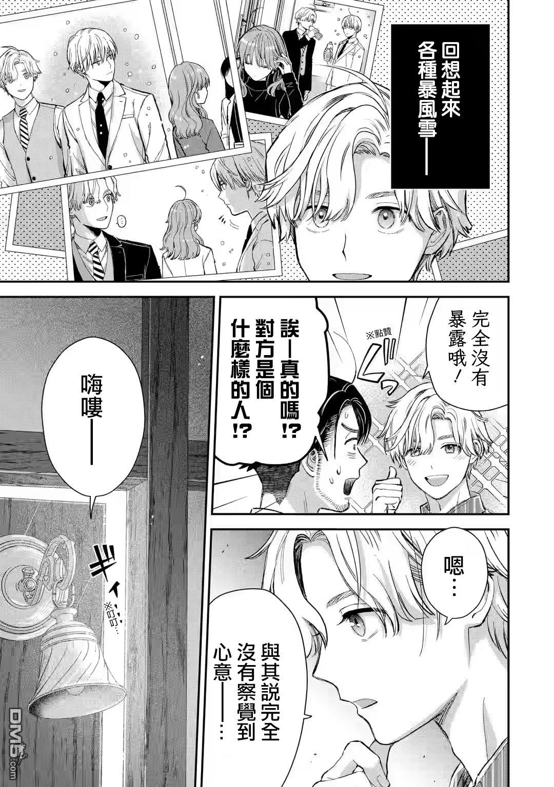 第55话9