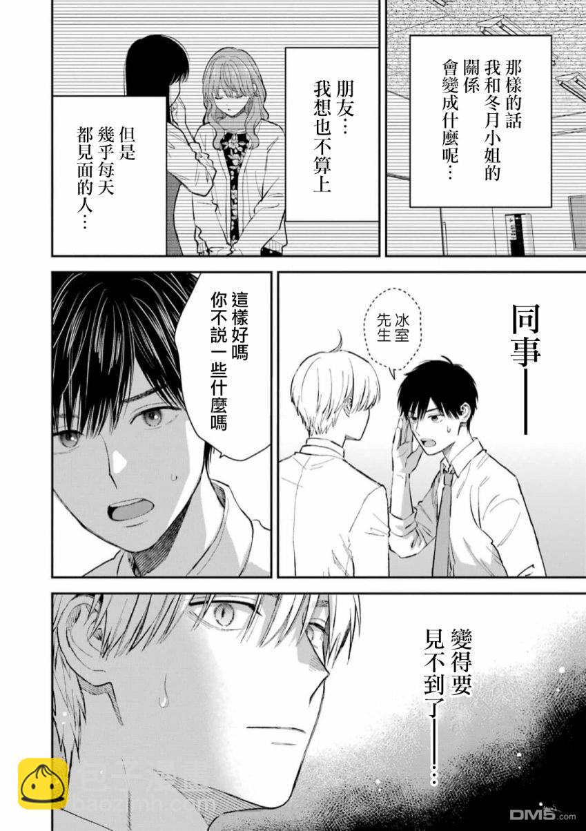 第56话10