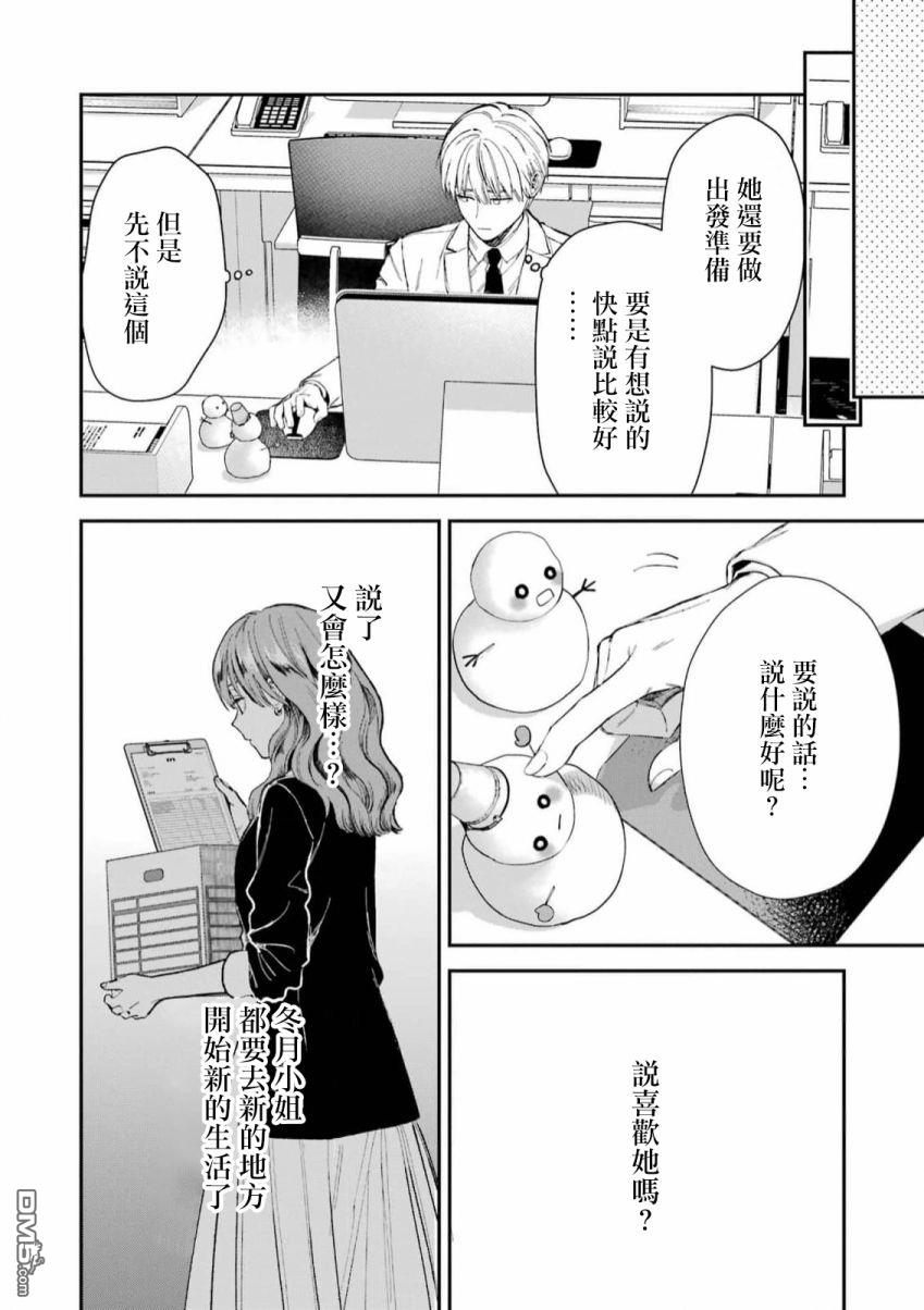 第56话12