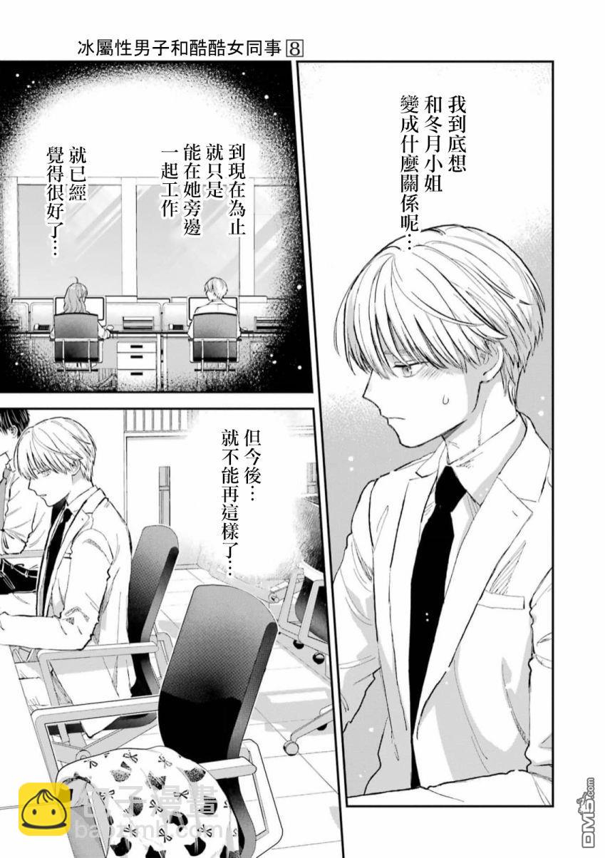 第56话13