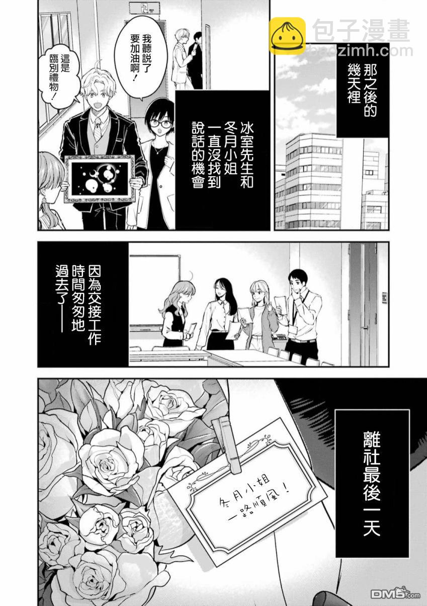 第56话16