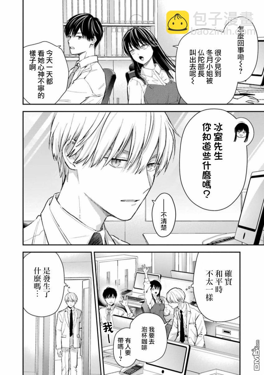 第56话2