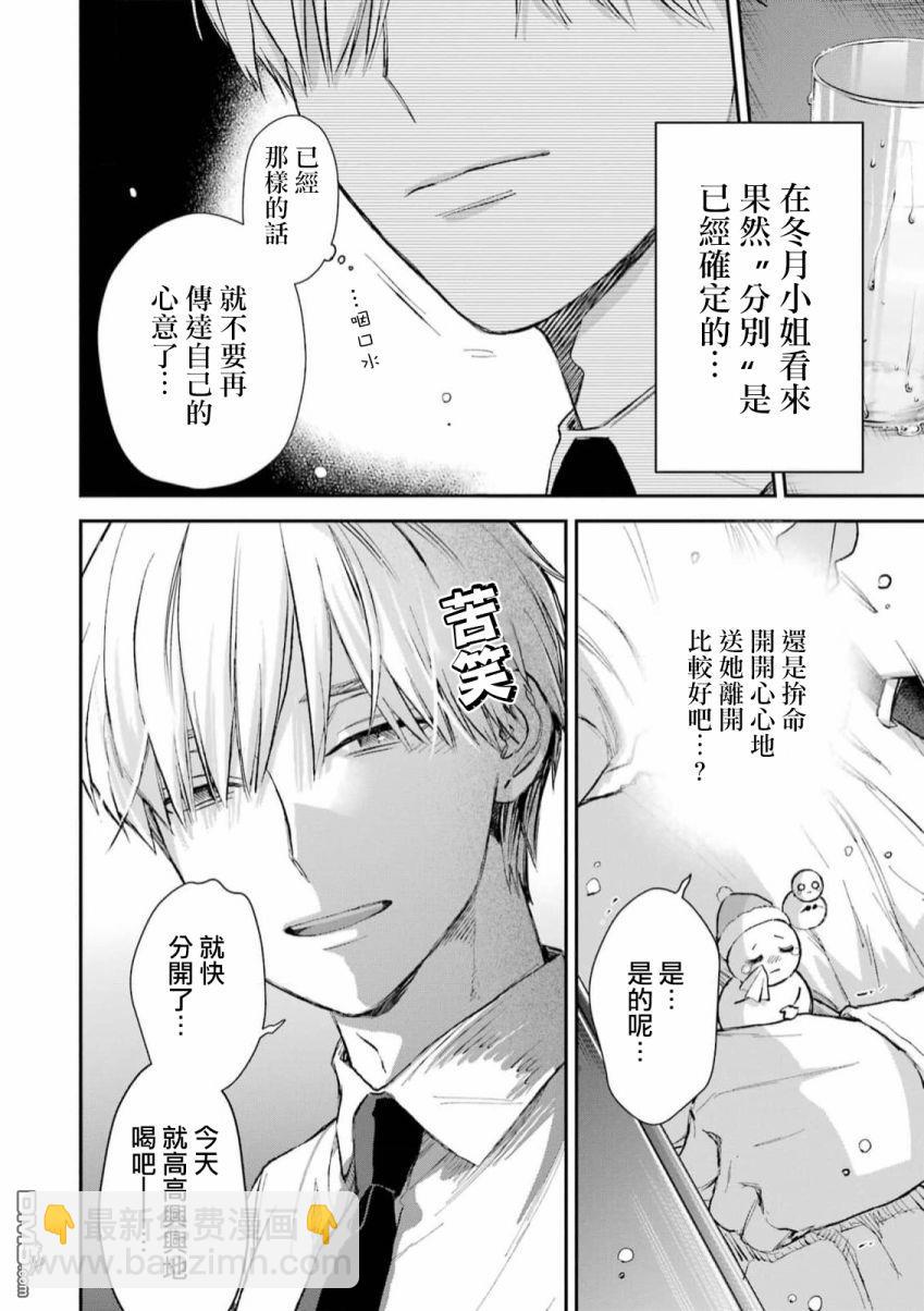 第56话20