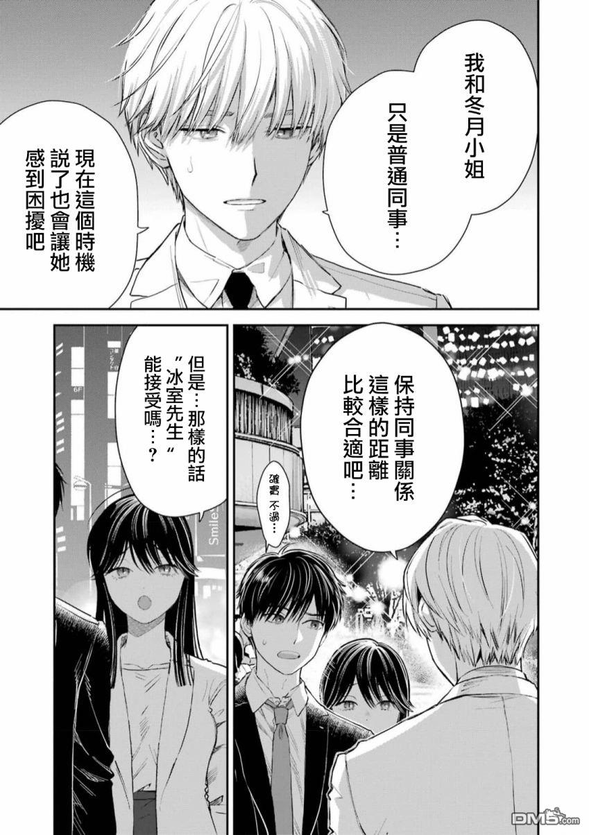 第56话25