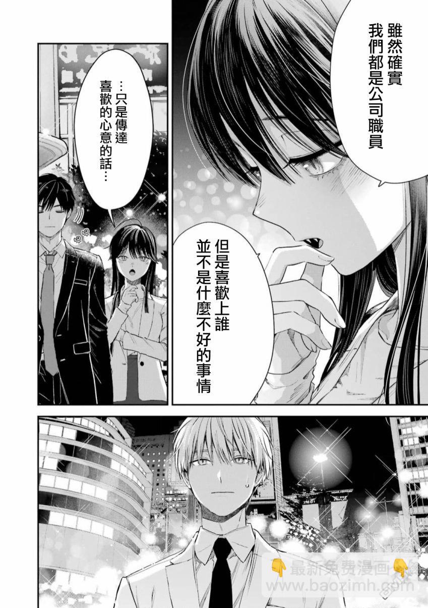第56话26