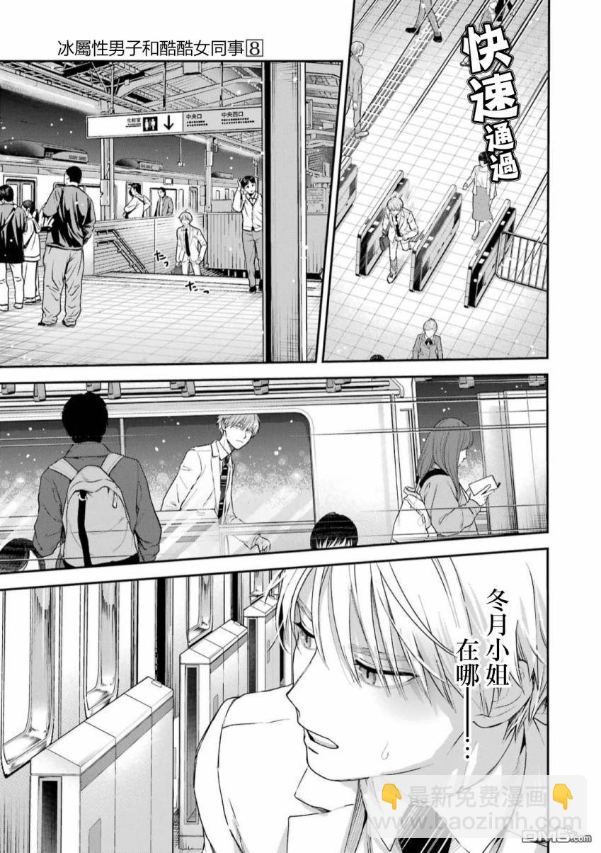 第56话29