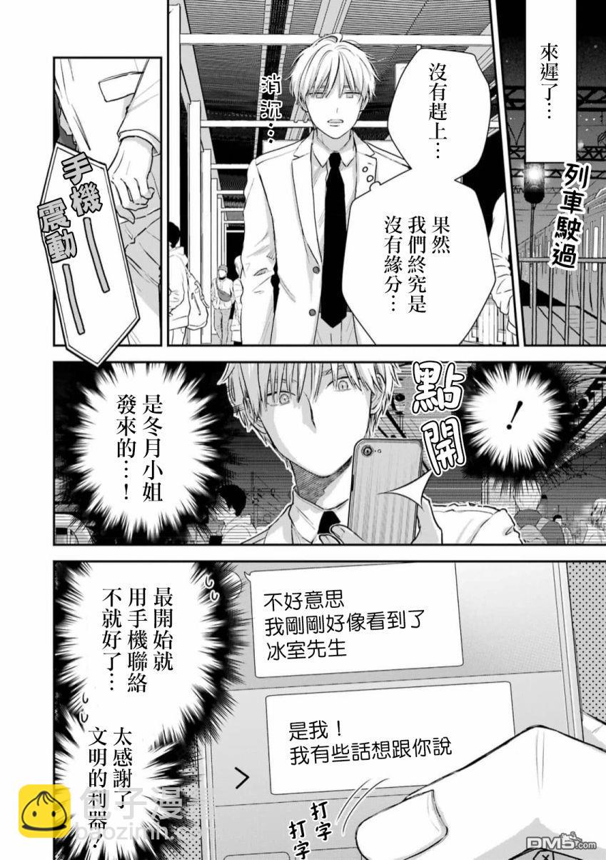 第56话32