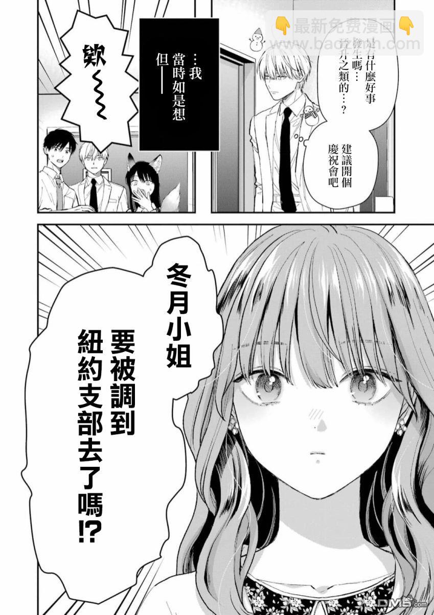 第56话4