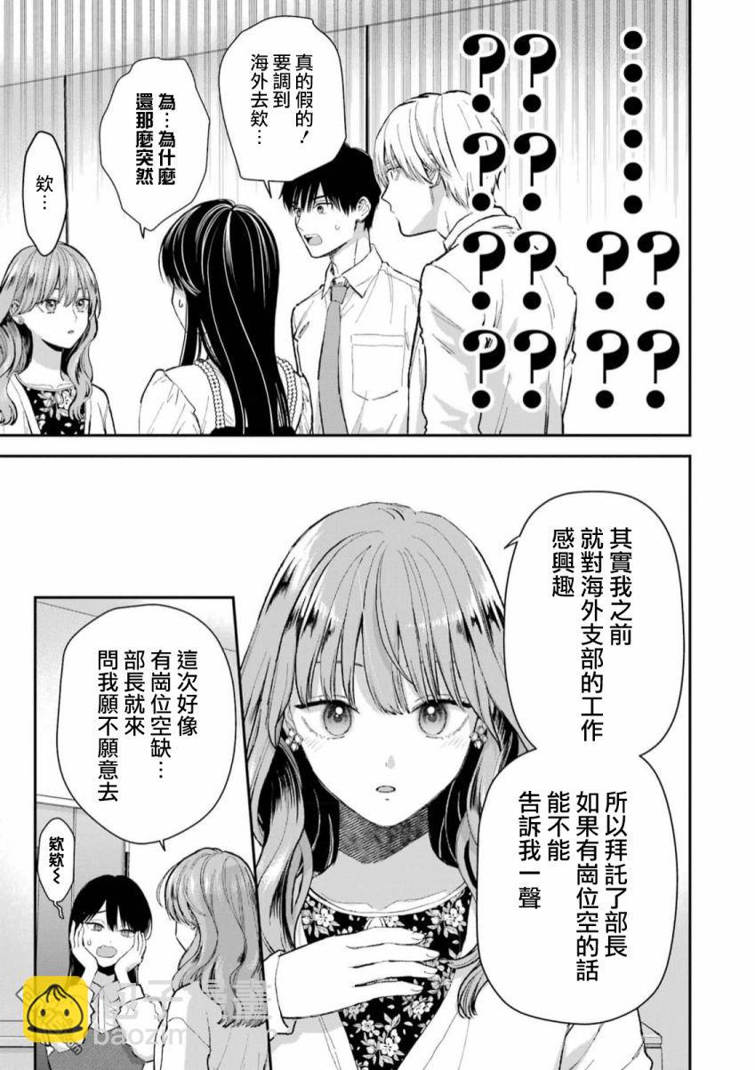 第56话5