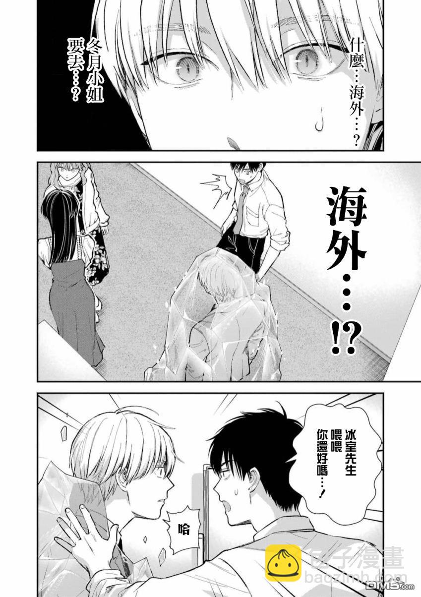 第56话6