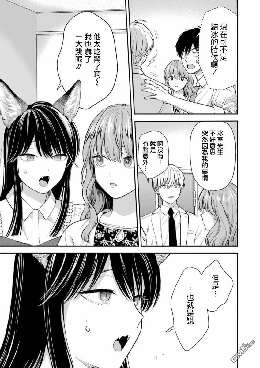 第56话7