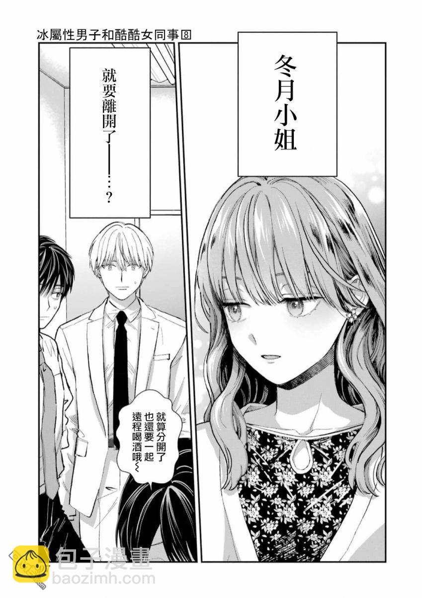 第56话9