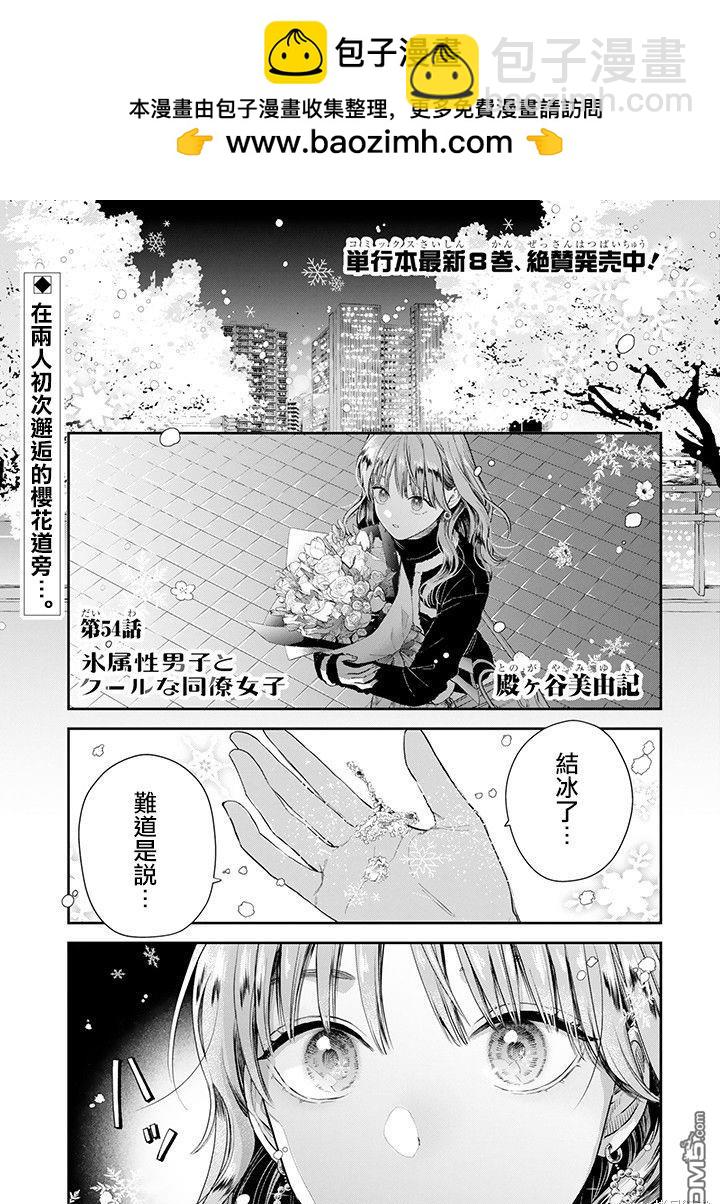 第57话1