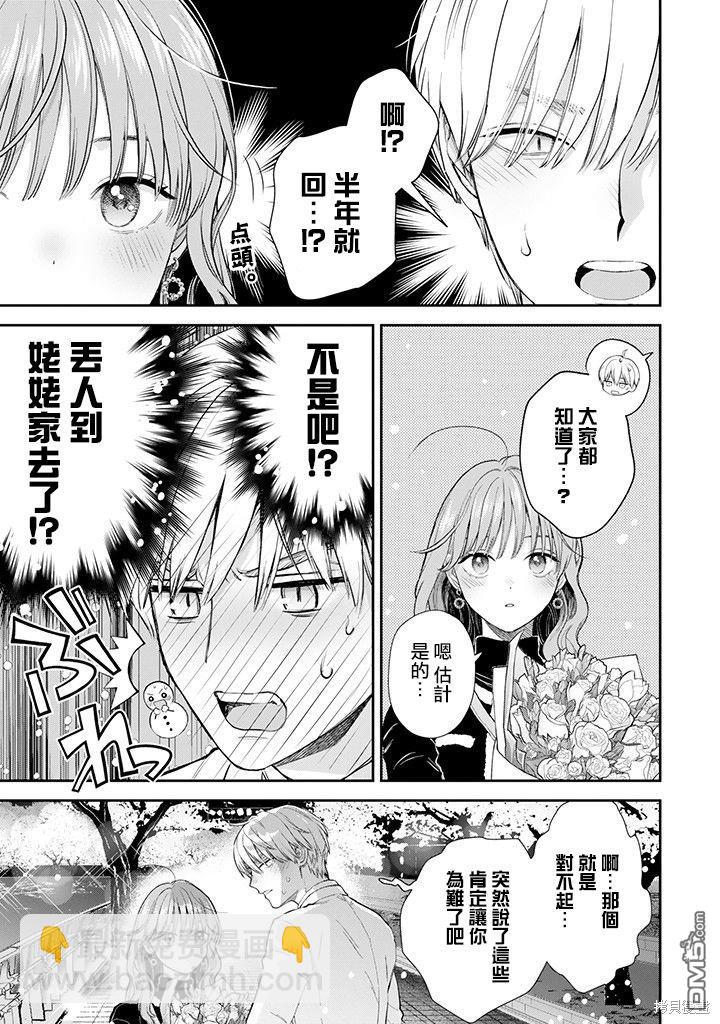 第57话10