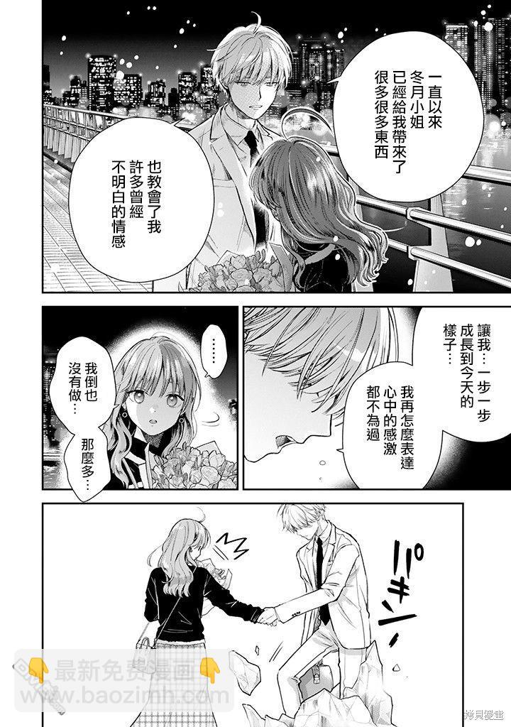 第57话4