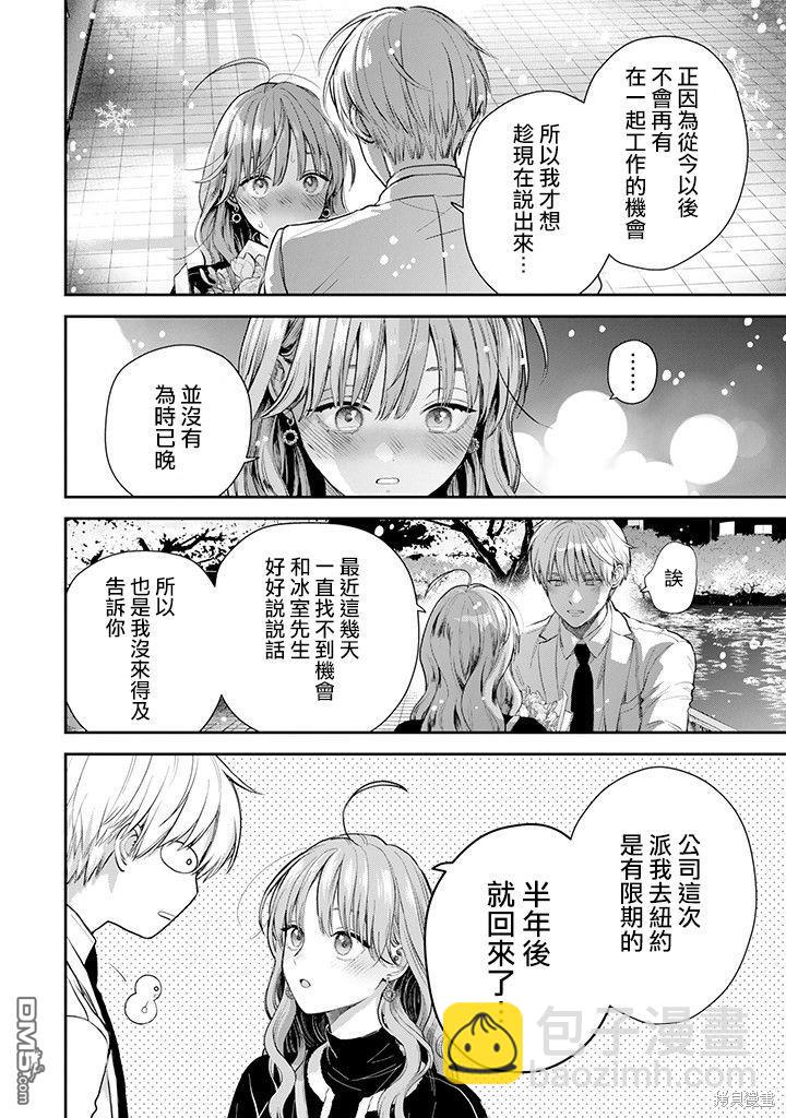 第57话9