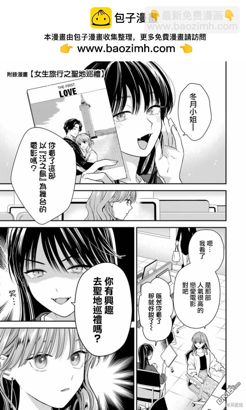 番外141