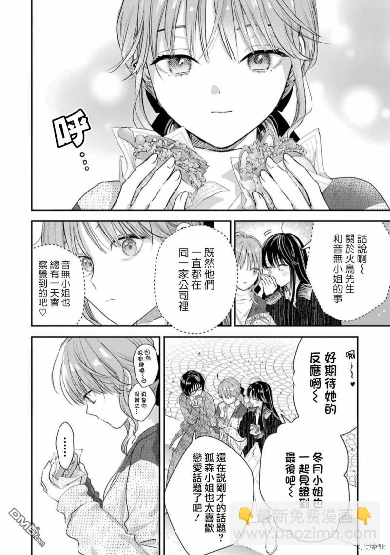 番外1414
