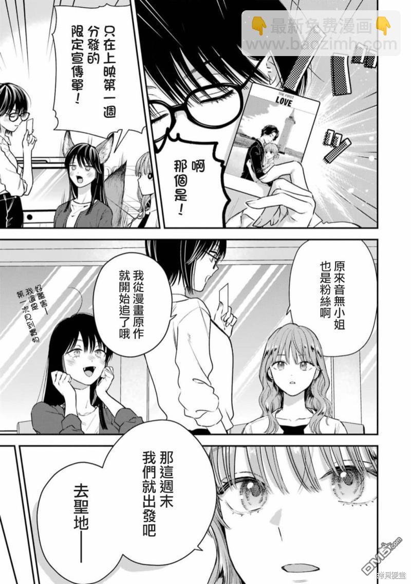 番外143