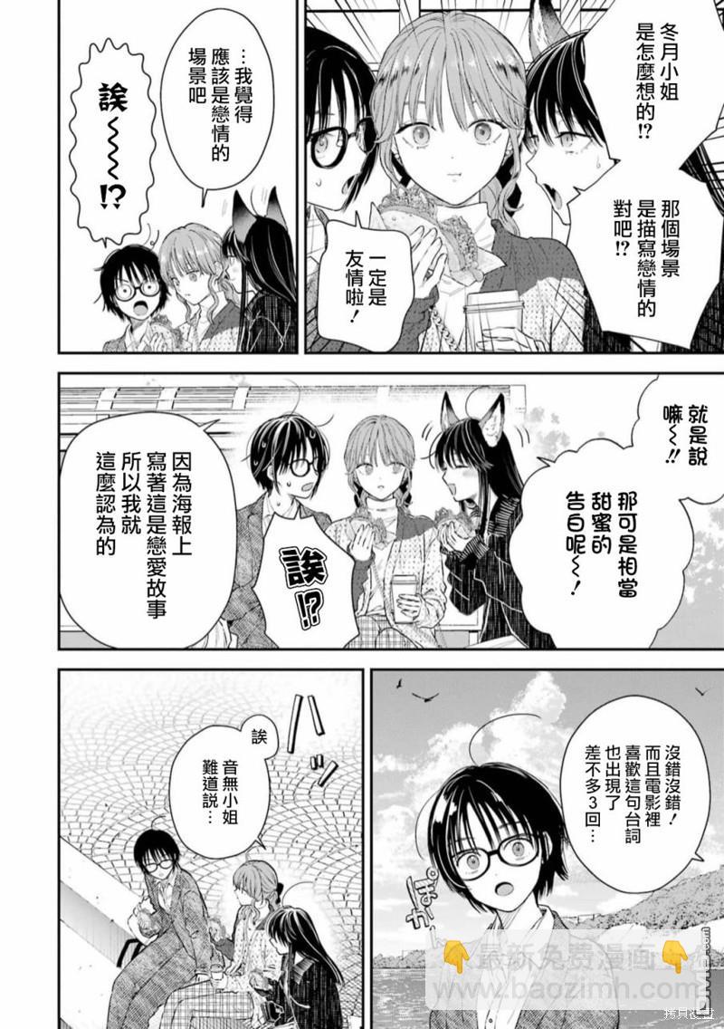 番外148