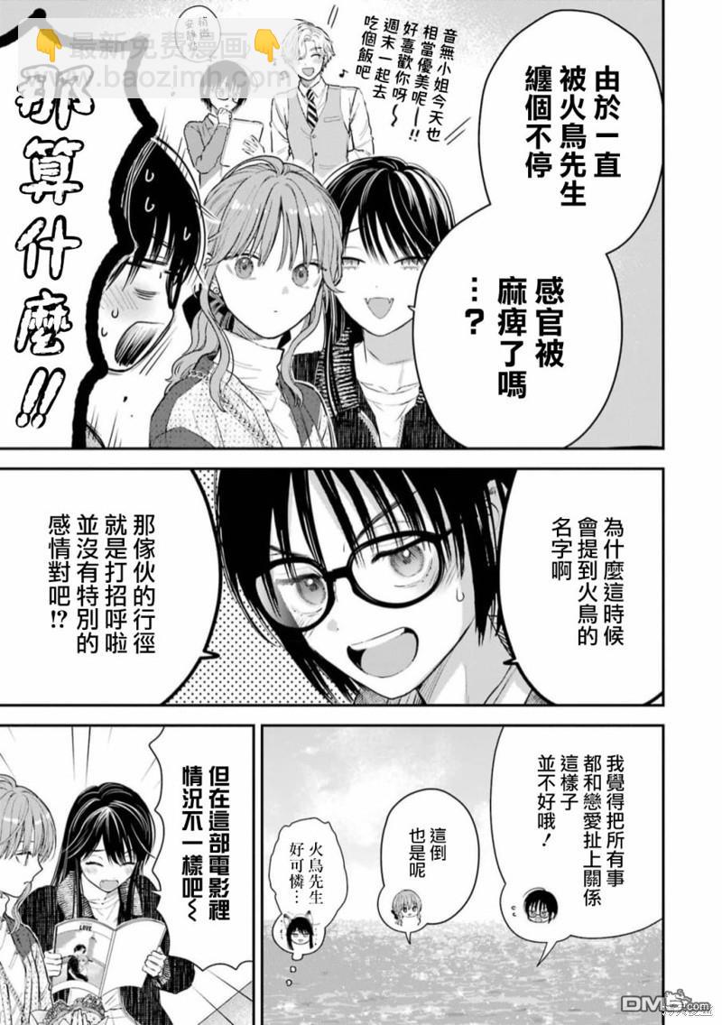番外149
