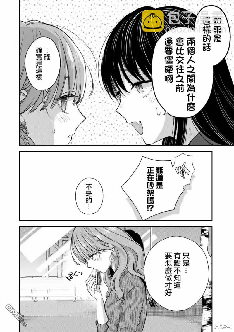 第58话12