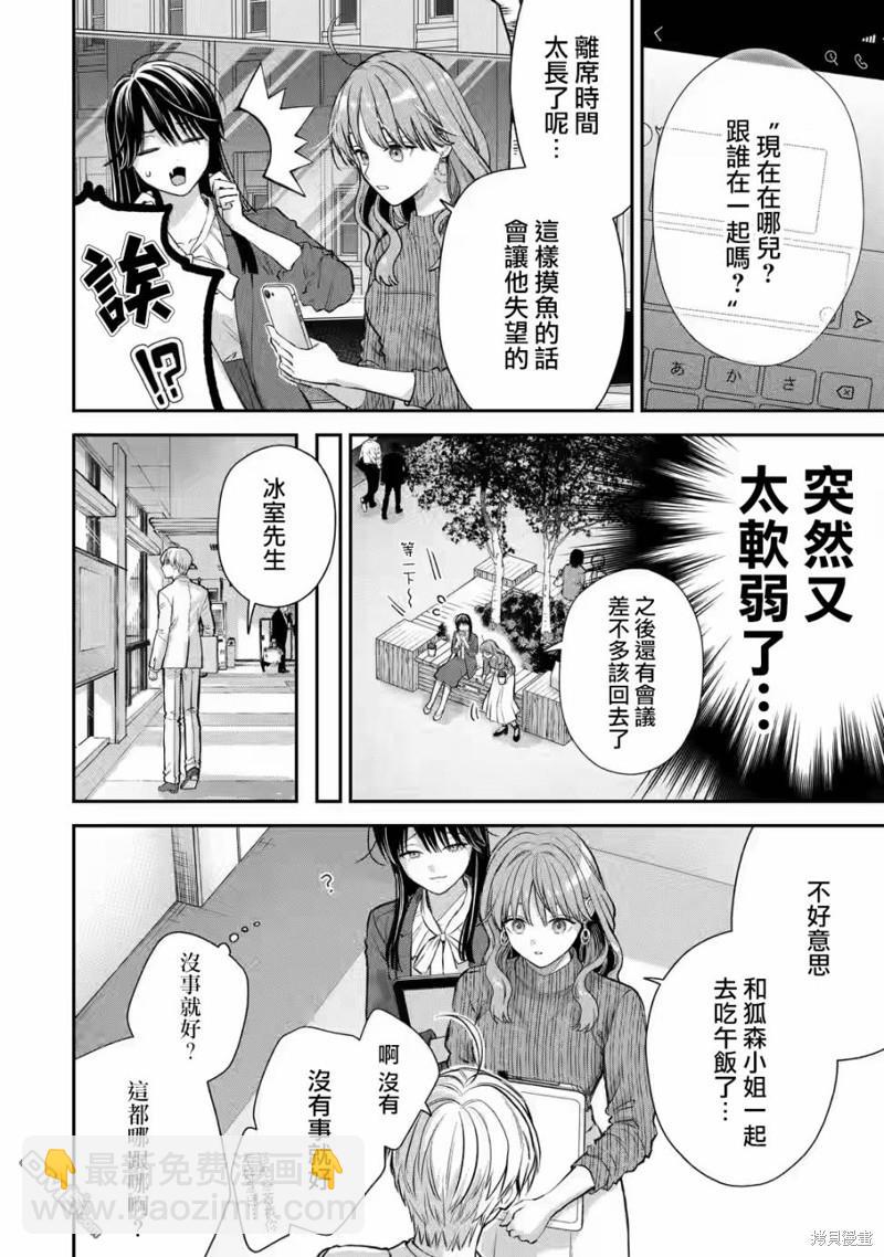 第58话18