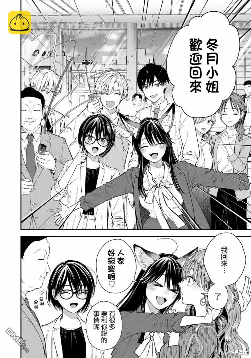 第58话2
