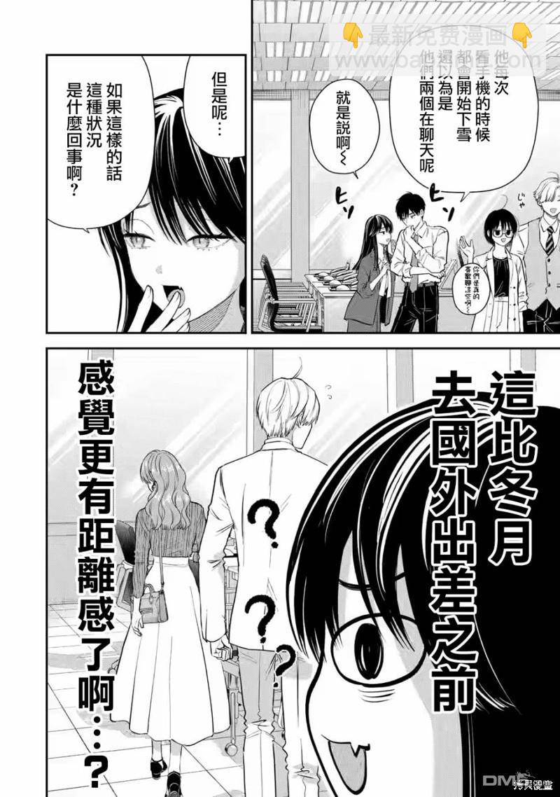 第58话6