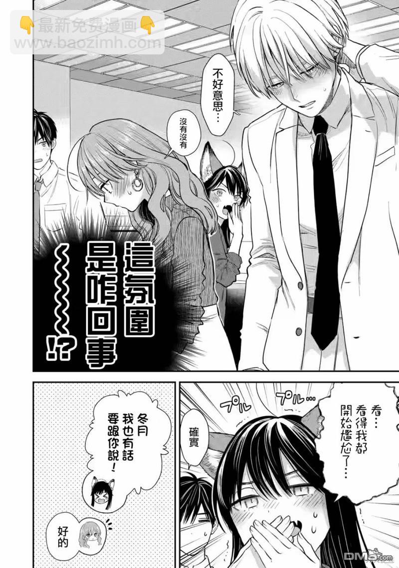 第58话8
