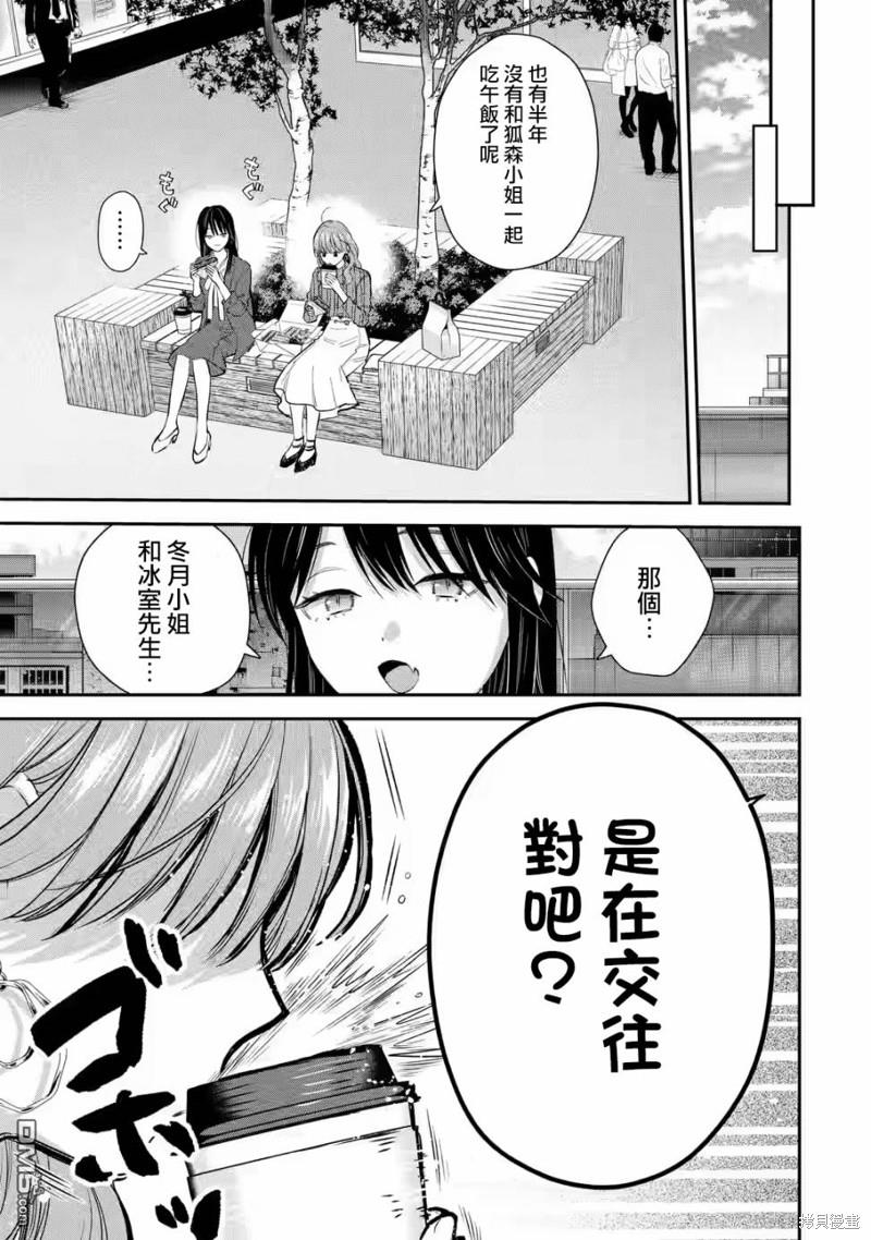 第58话9