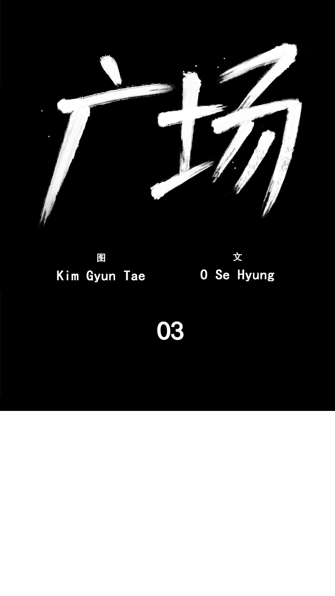 第3话11