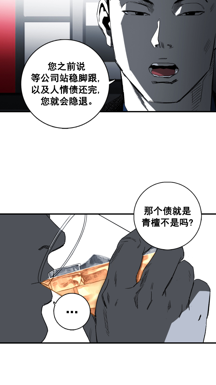 第3话25