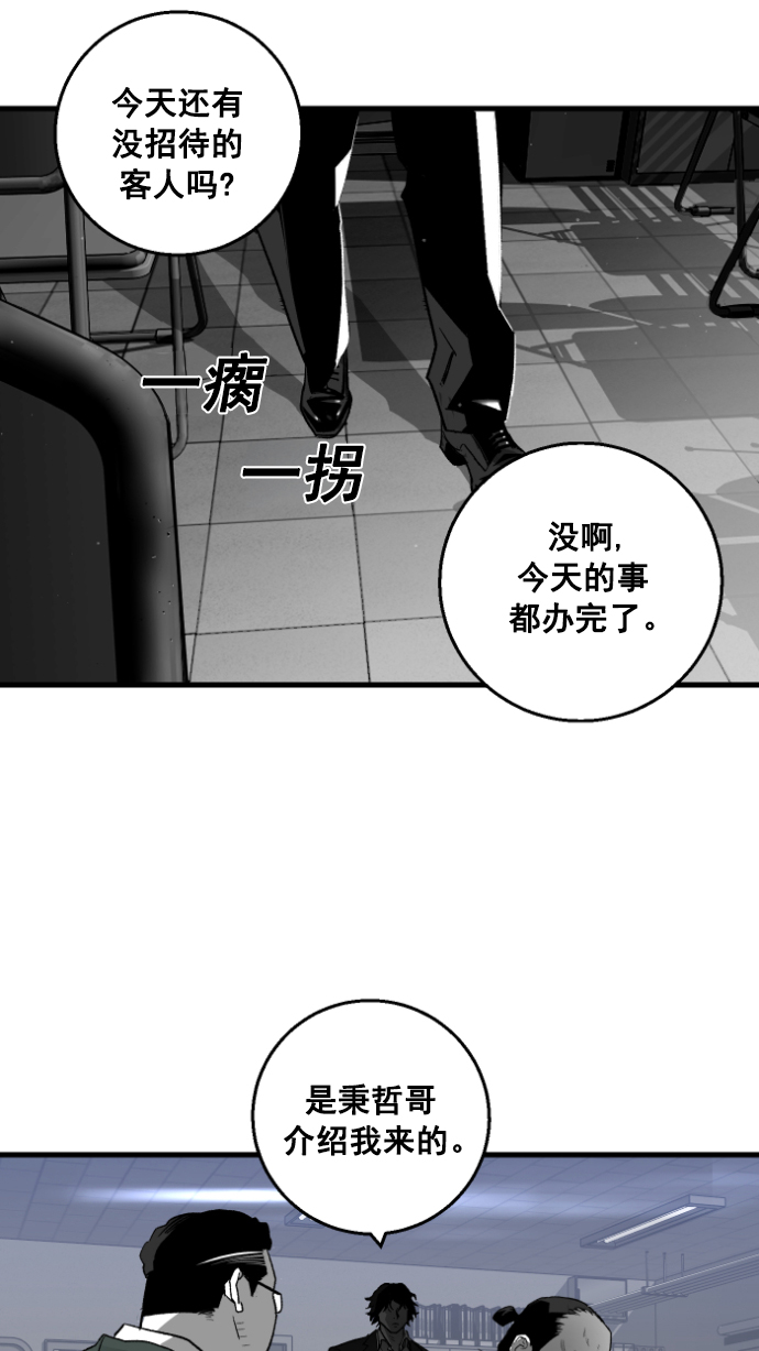 第6话56