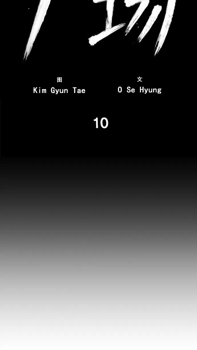 第10话38