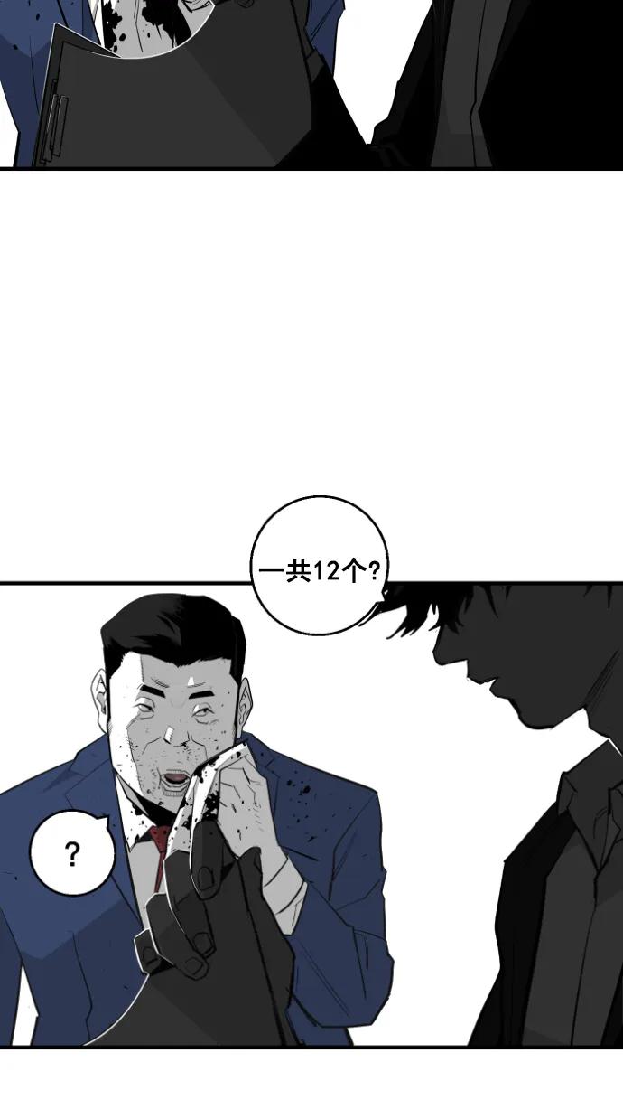 第10话8