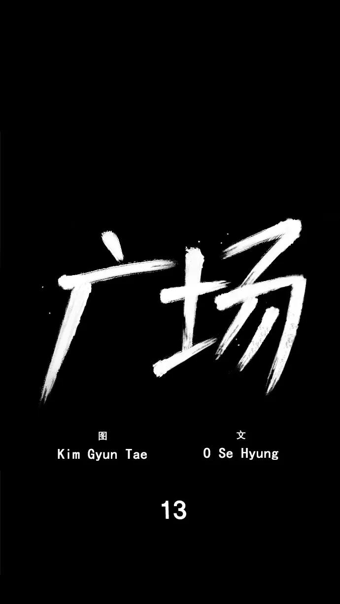 第13话31