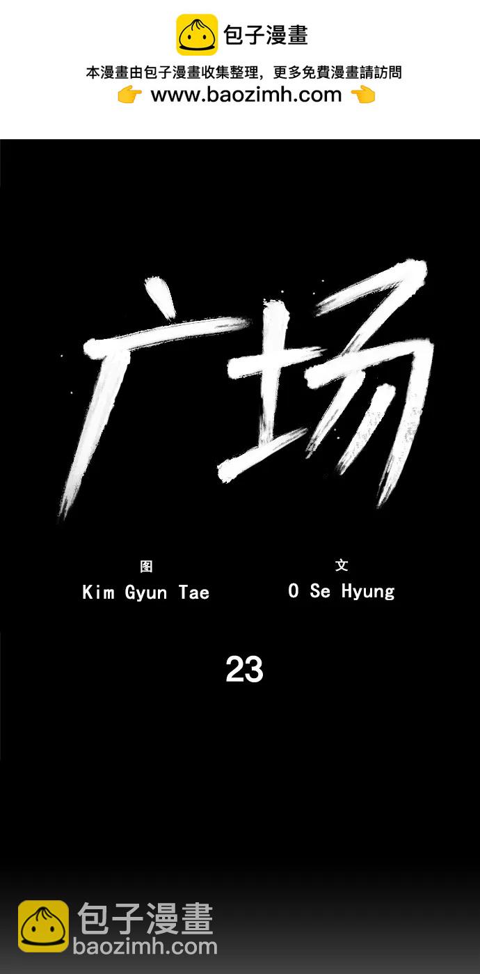 第23话1