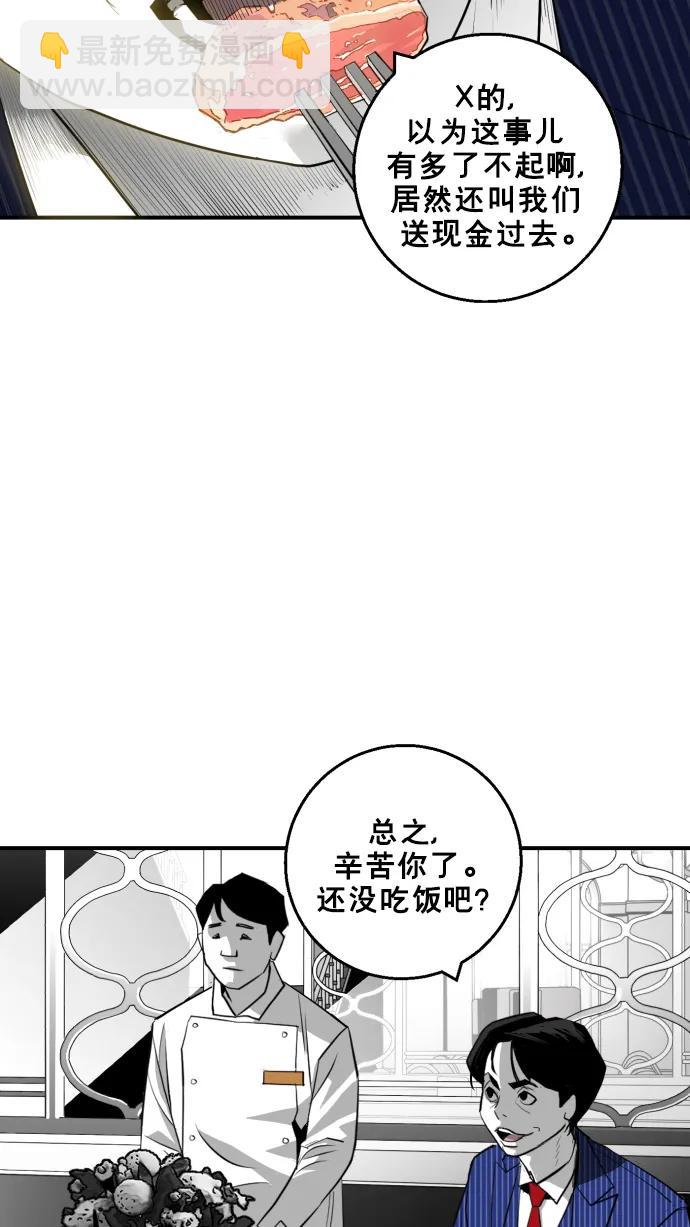 第23话76