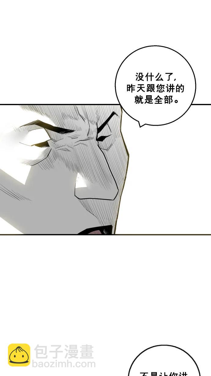 第23话81