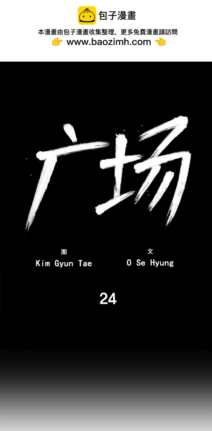 第24话1