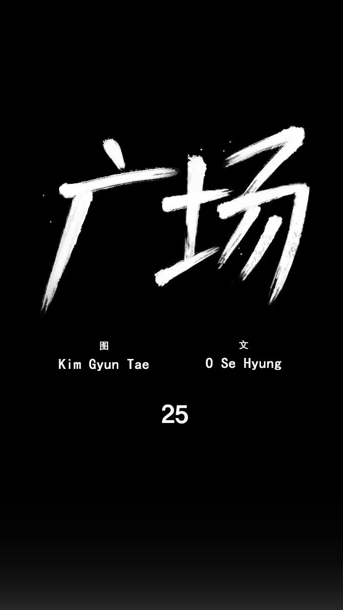 第25话59