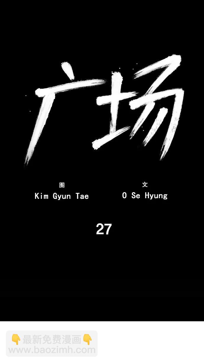 第27话24